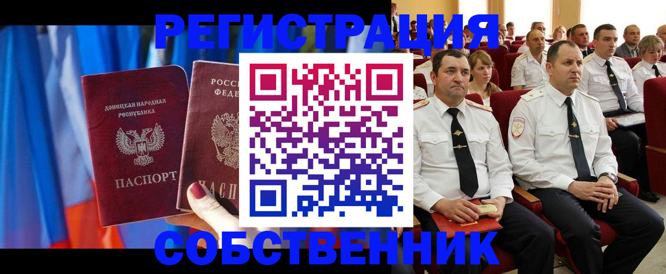 прописка поиск в Тайшете