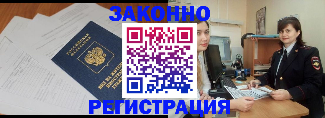 прописка от собственника в Тайшете
