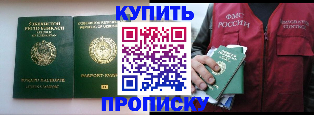 где прописаться в Тайшете